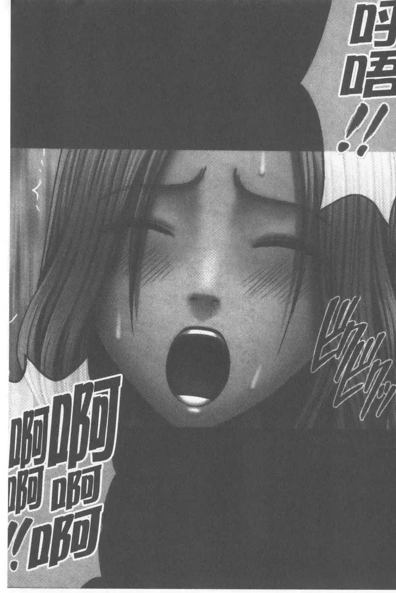 [成人漫画] JK Control 完全版 33