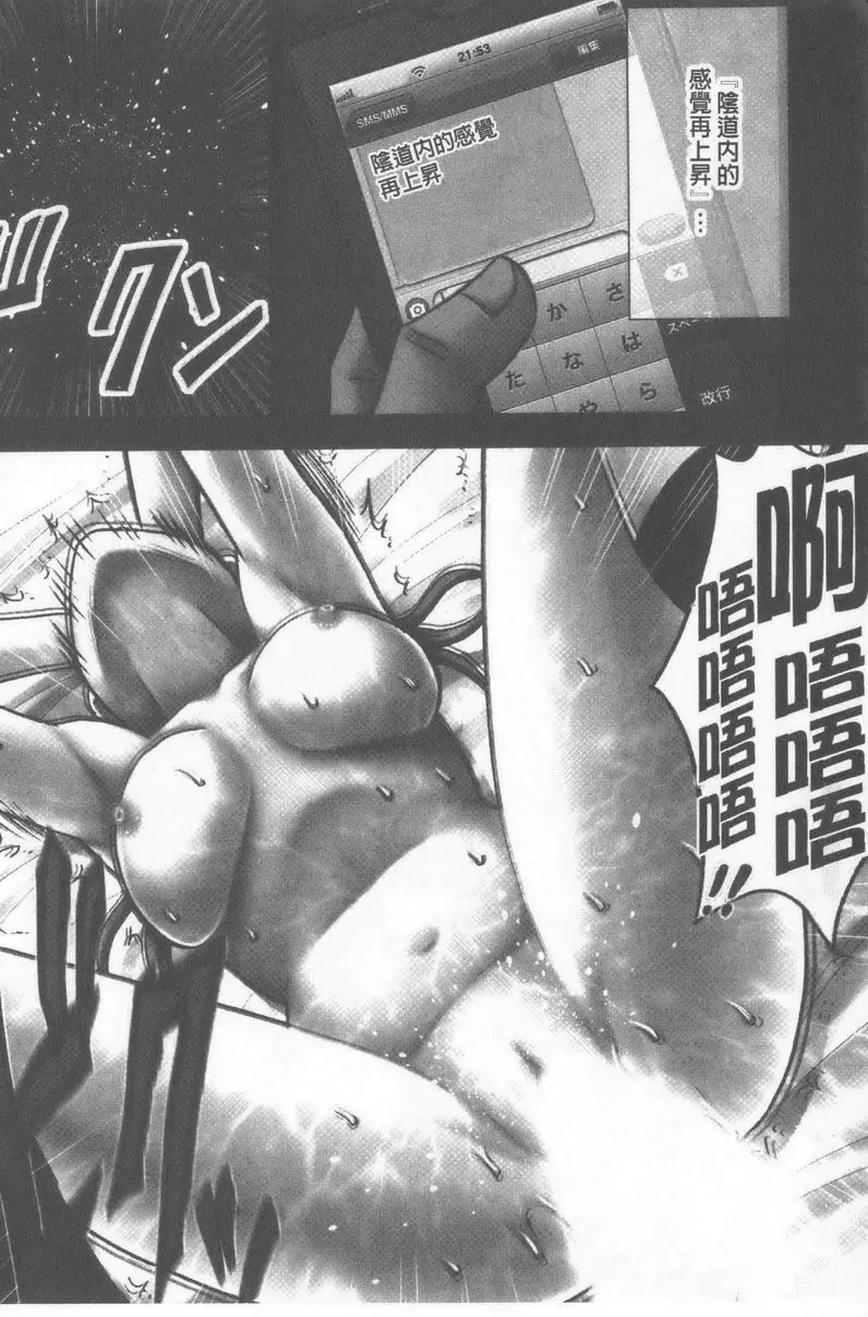 [成人漫画] JK Control 完全版 36