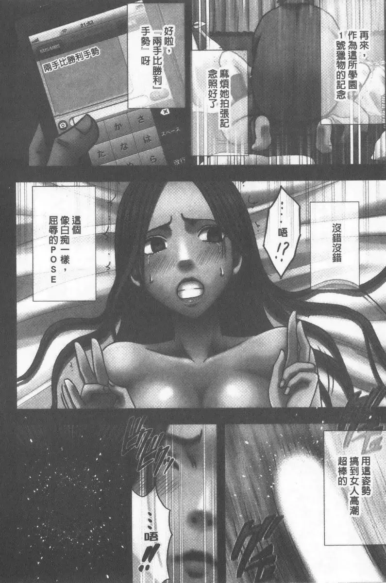 [成人漫画] JK Control 完全版 38