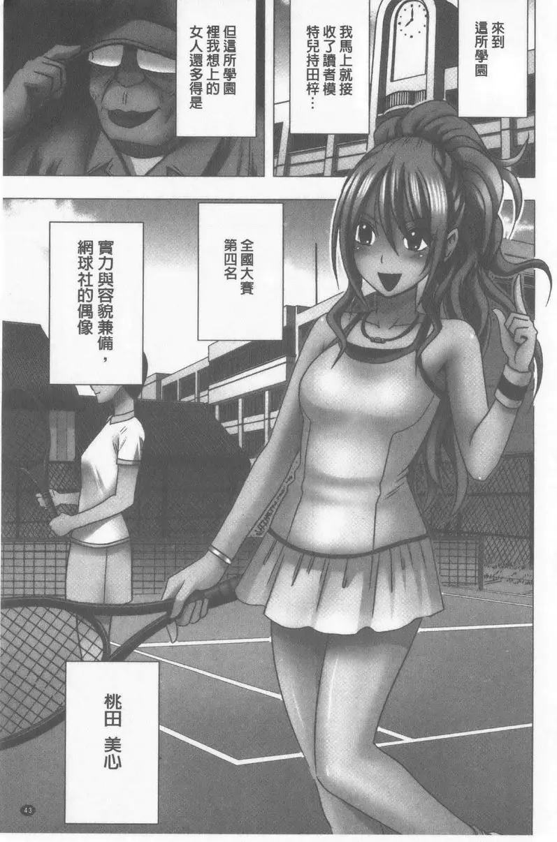 [成人漫画] JK Control 完全版 41