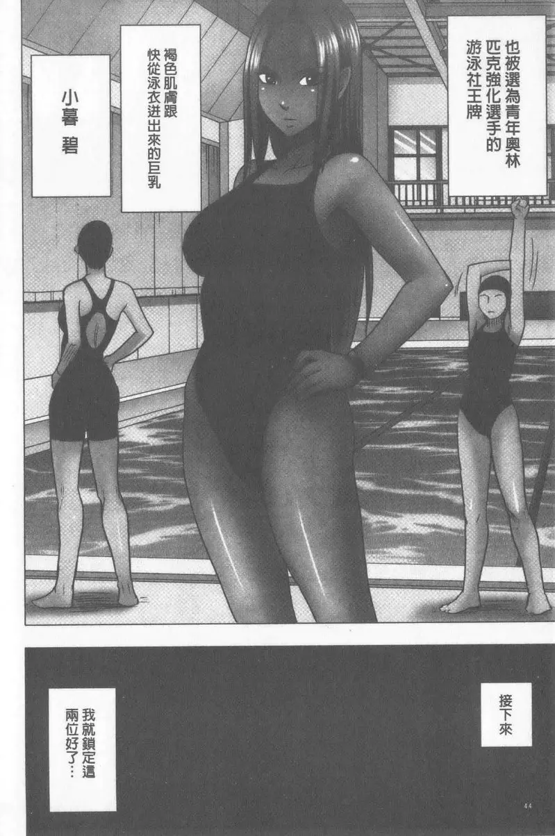 [成人漫画] JK Control 完全版 42
