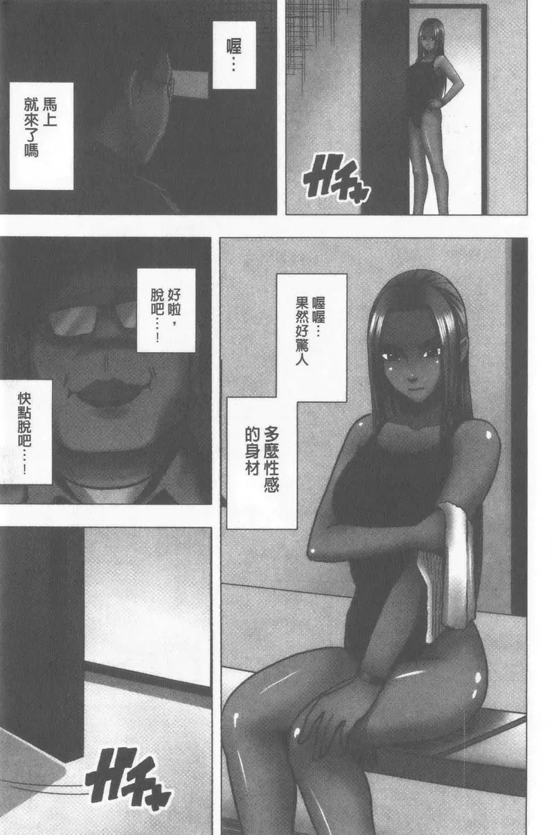 [成人漫画] JK Control 完全版 被設計的蕾絲秀 1