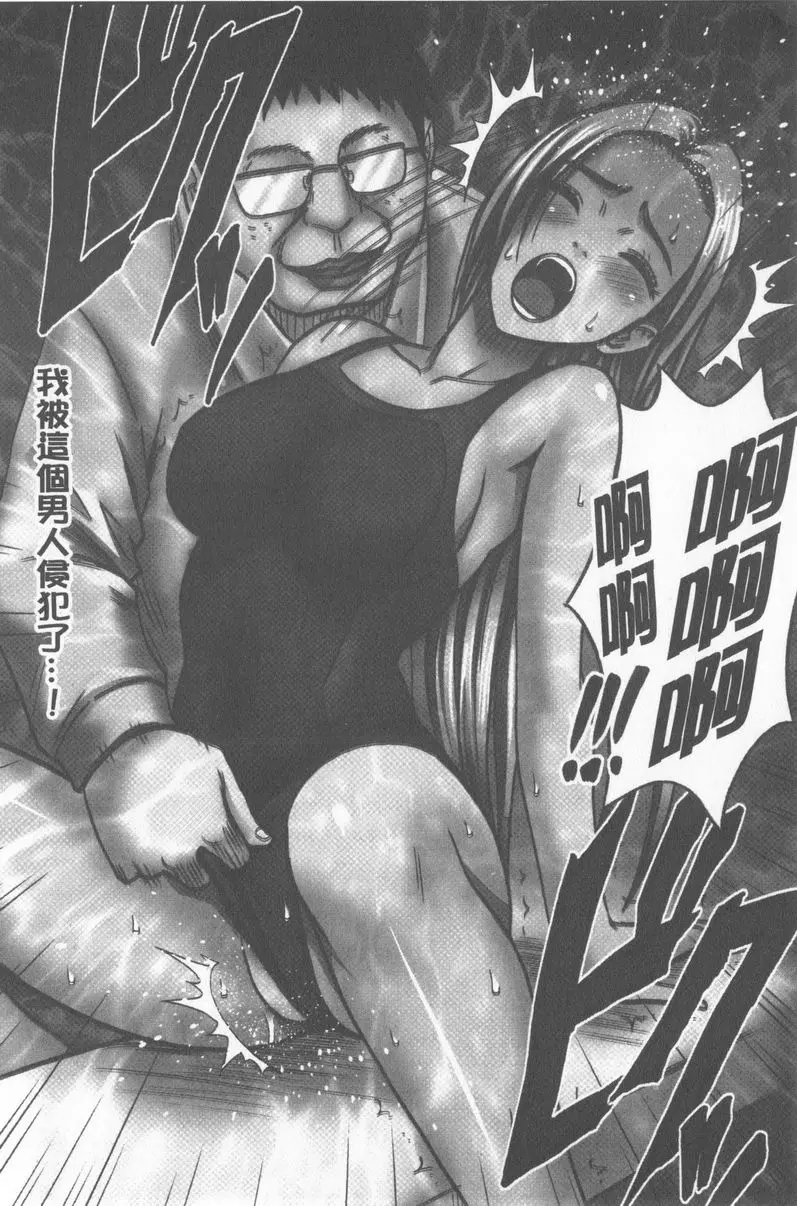 [禁漫] JK Control 完全版 對動彈不得的泳裝美女淫亂按摩 12