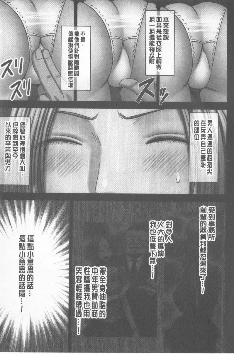 [H漫] JK Control 完全版 制裁順手牽羊妹 10