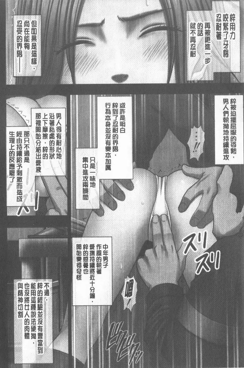 [H漫] JK Control 完全版 制裁順手牽羊妹 11