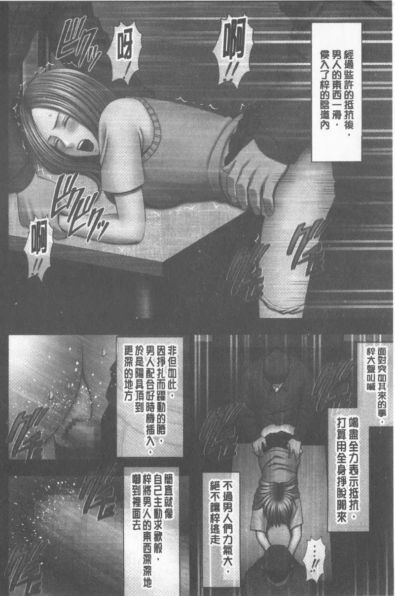 [H漫] JK Control 完全版 制裁順手牽羊妹 15