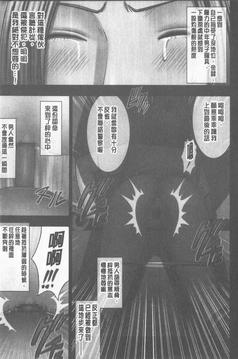 [H漫] JK Control 完全版 制裁順手牽羊妹 16