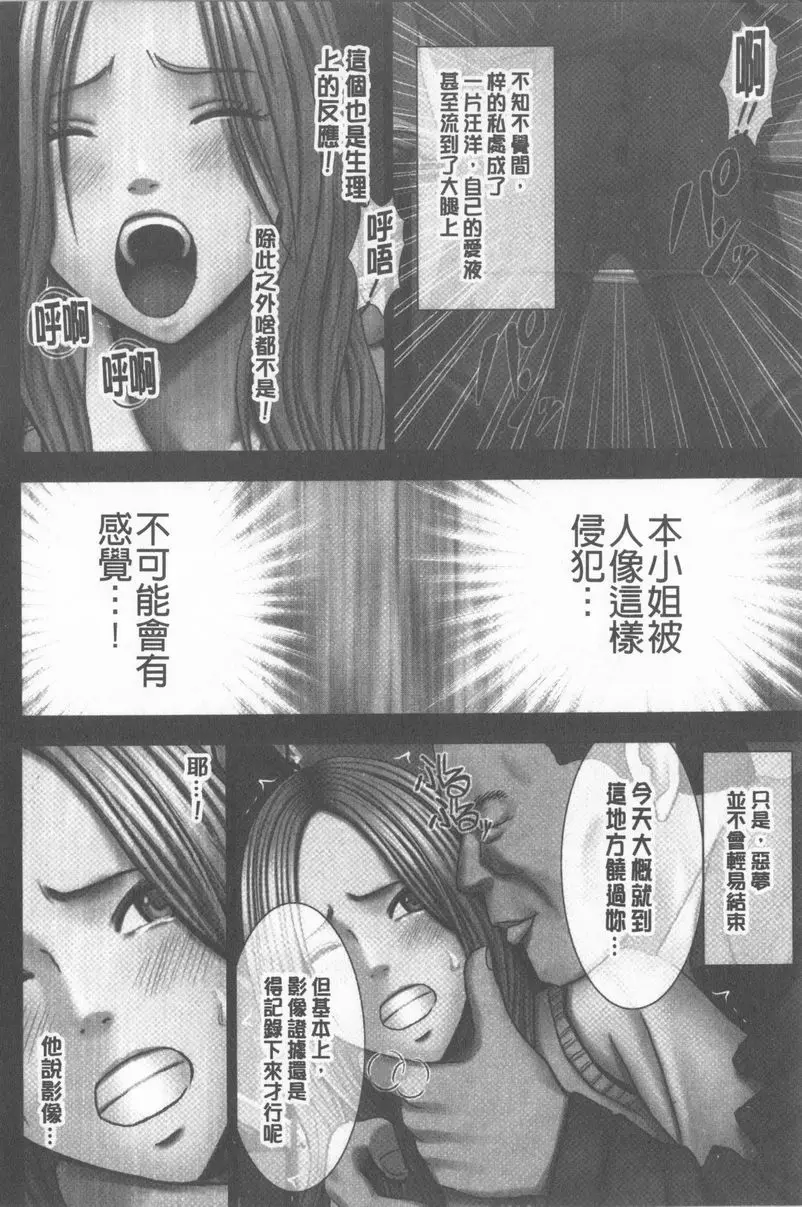 [H漫] JK Control 完全版 制裁順手牽羊妹 19