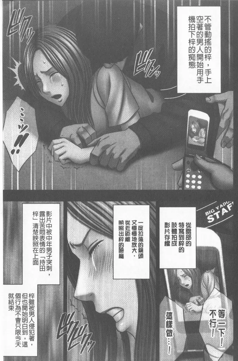 [H漫] JK Control 完全版 制裁順手牽羊妹 20