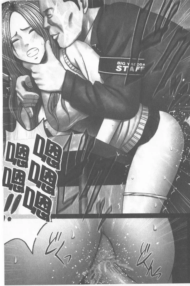 [H漫] JK Control 完全版 制裁順手牽羊妹 22