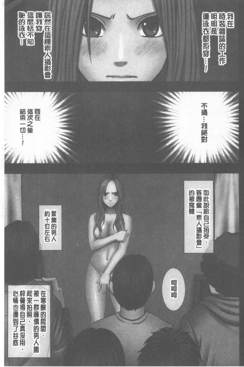 [H漫] JK Control 完全版 制裁順手牽羊妹 24