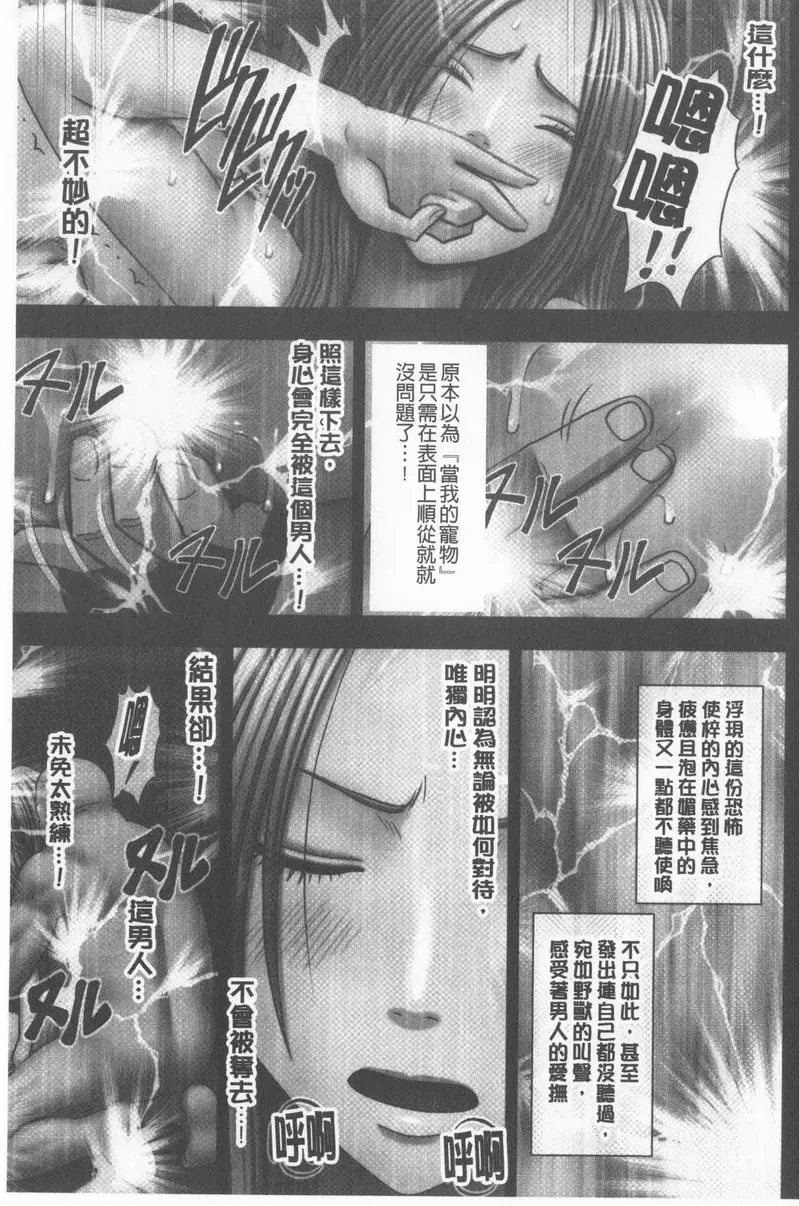 [H漫] JK Control 完全版 制裁順手牽羊妹 34