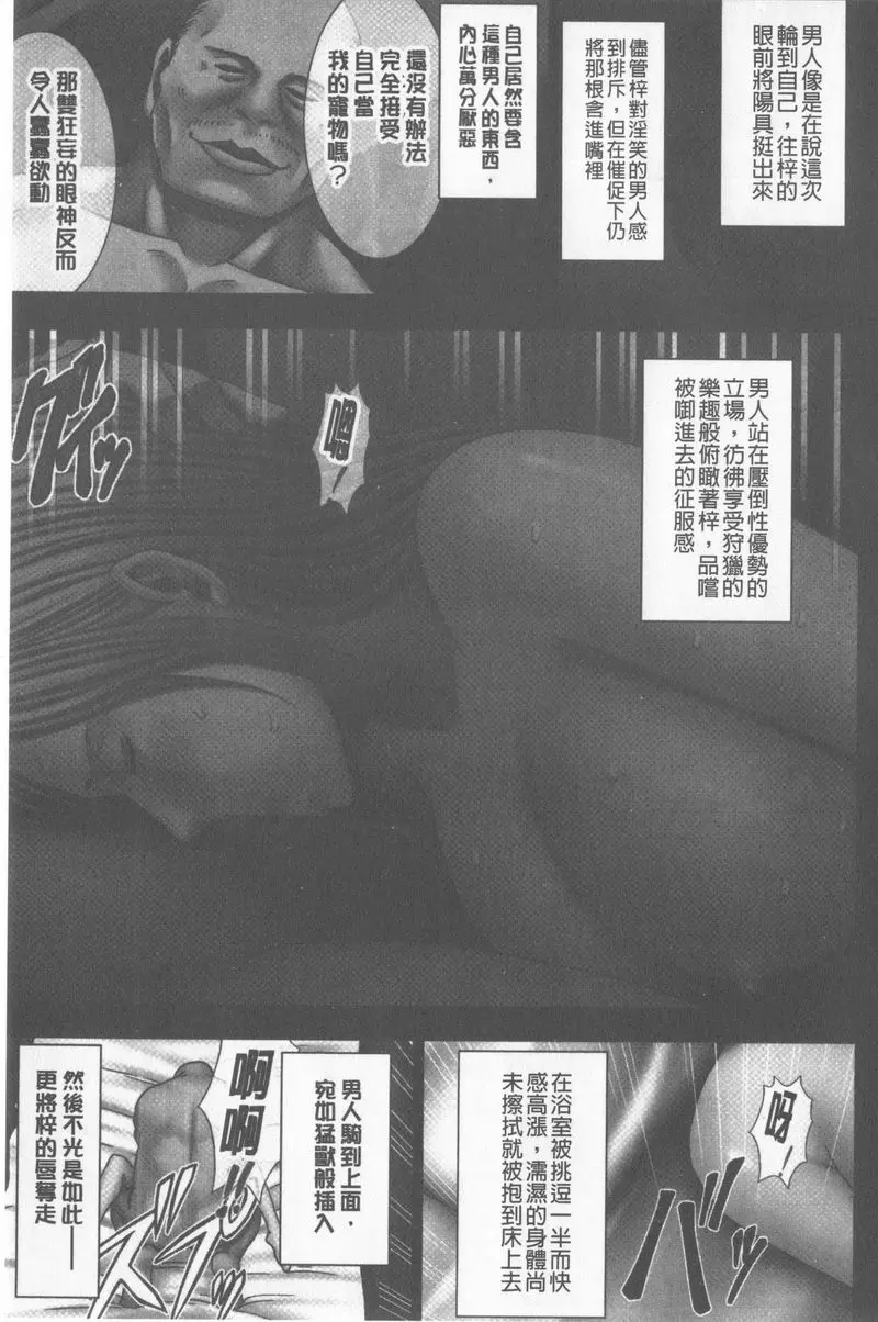 [H漫] JK Control 完全版 制裁順手牽羊妹 36
