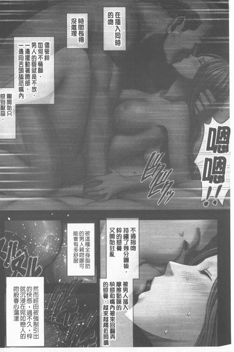 [H漫] JK Control 完全版 制裁順手牽羊妹 37
