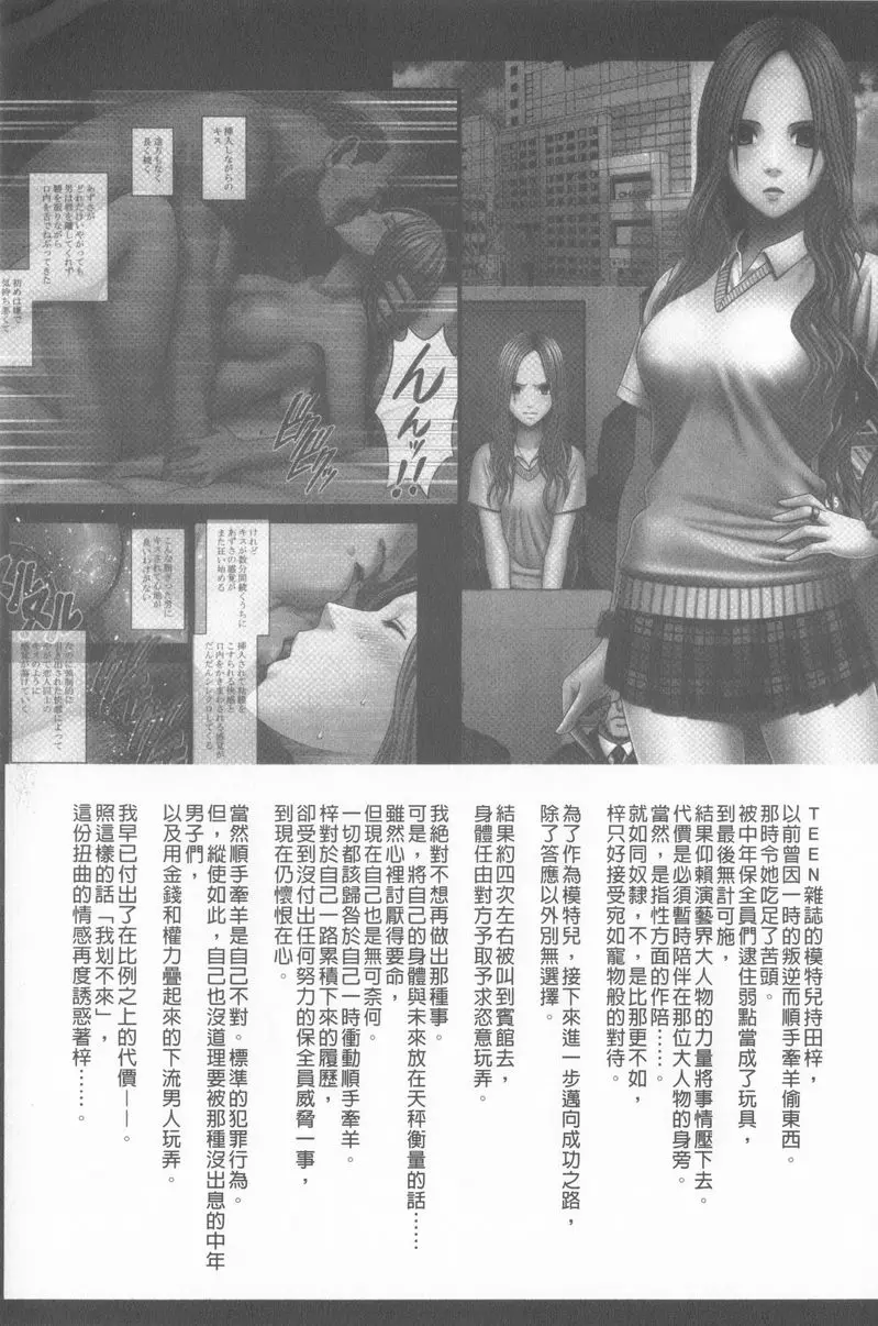 [H漫] JK Control 完全版 制裁順手牽羊妹 2 1