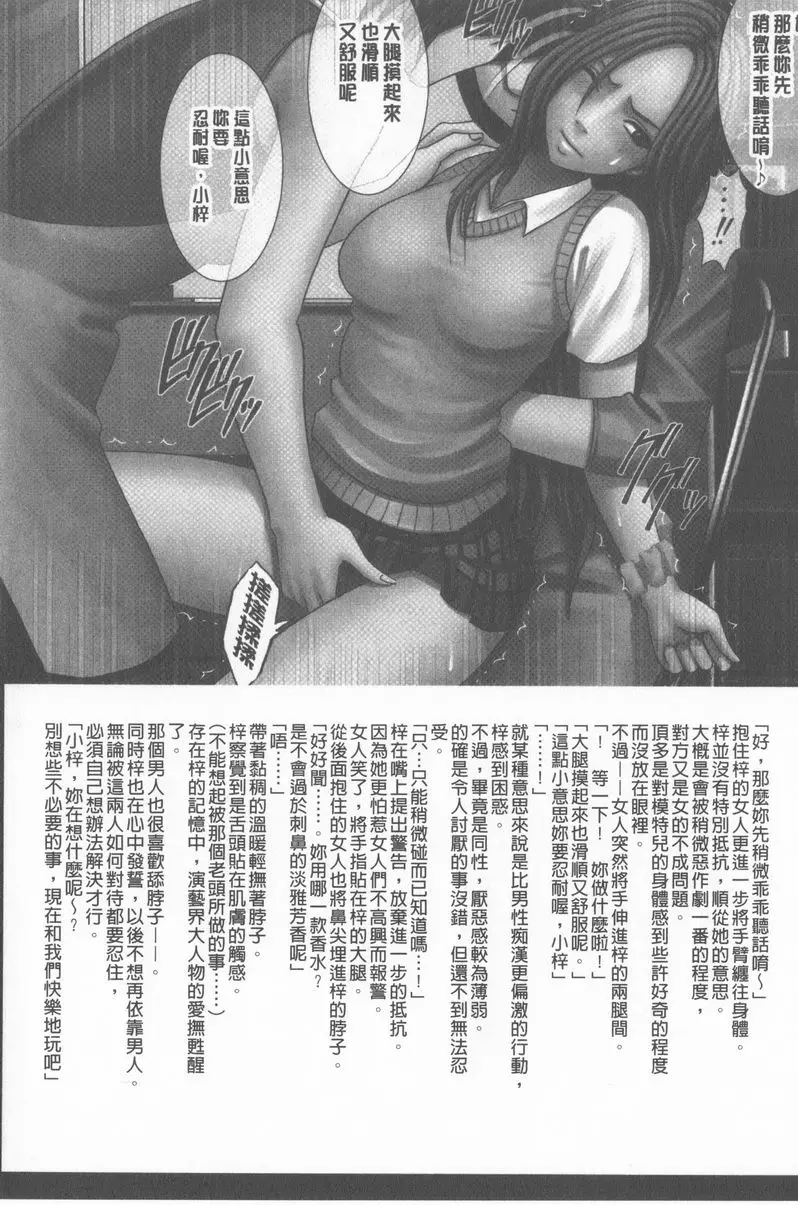 [H漫] JK Control 完全版 制裁順手牽羊妹 2 5