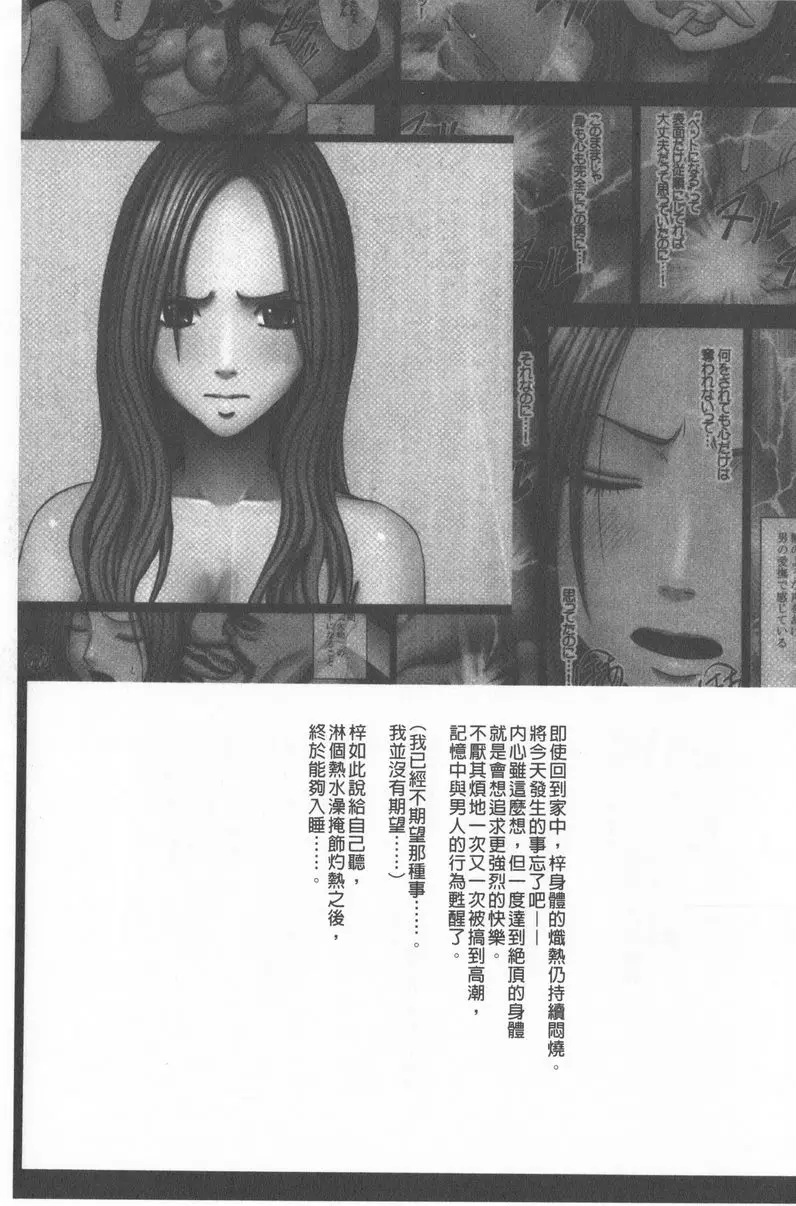 [H漫] JK Control 完全版 制裁順手牽羊妹 2 9