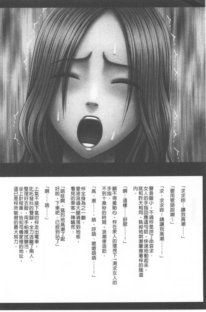 [H漫] JK Control 完全版 制裁順手牽羊妹 2 12