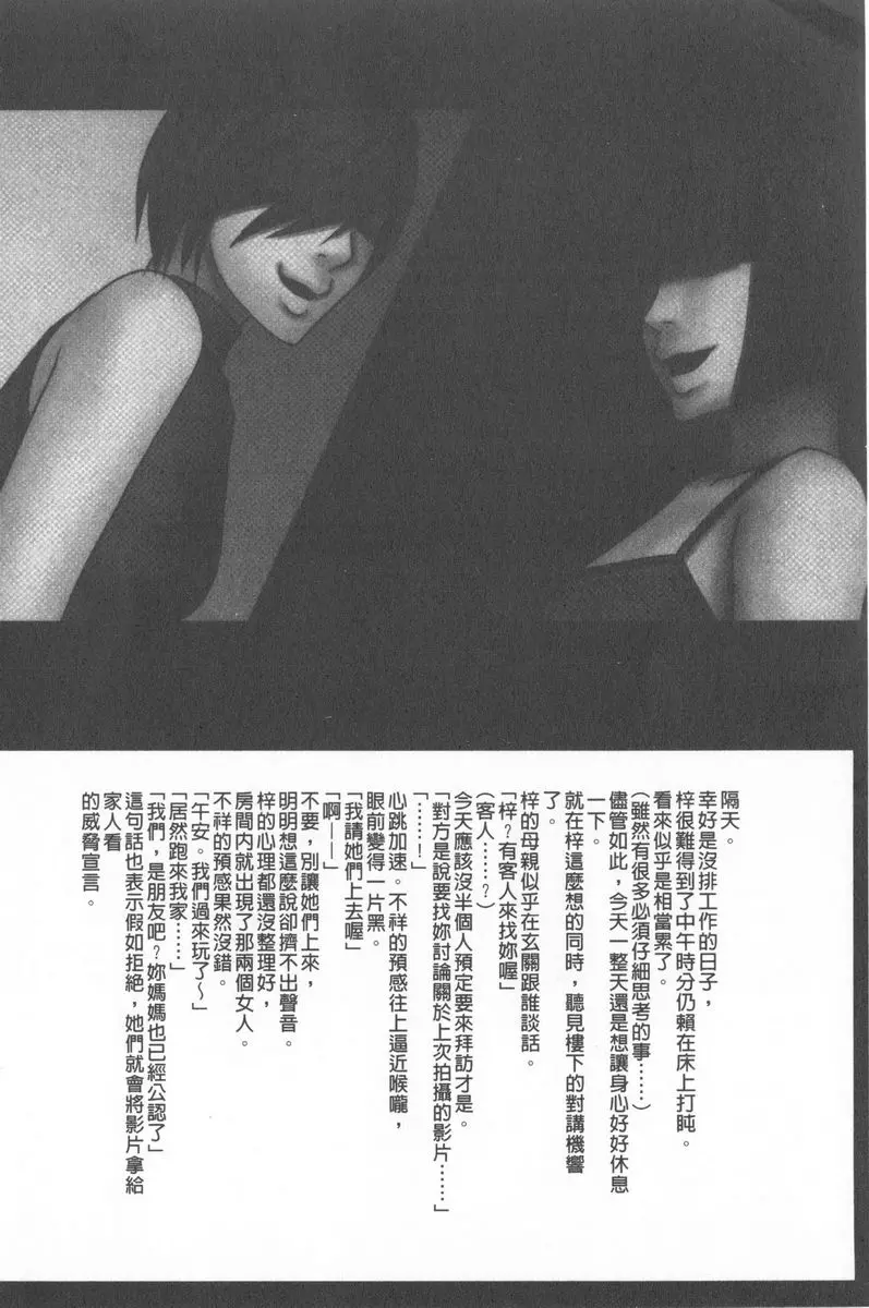 [H漫] JK Control 完全版 制裁順手牽羊妹 2 14