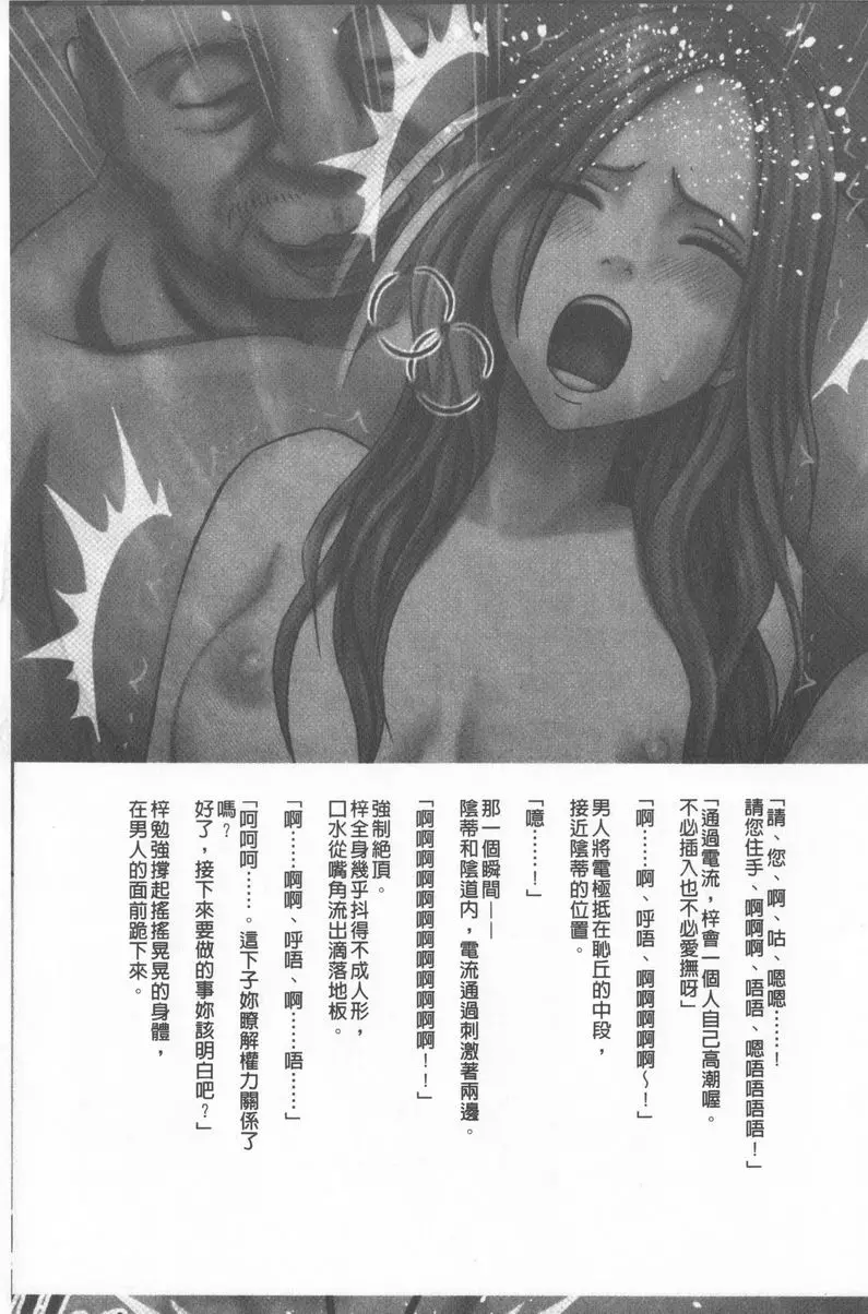 [H漫] JK Control 完全版 制裁順手牽羊妹 2 27