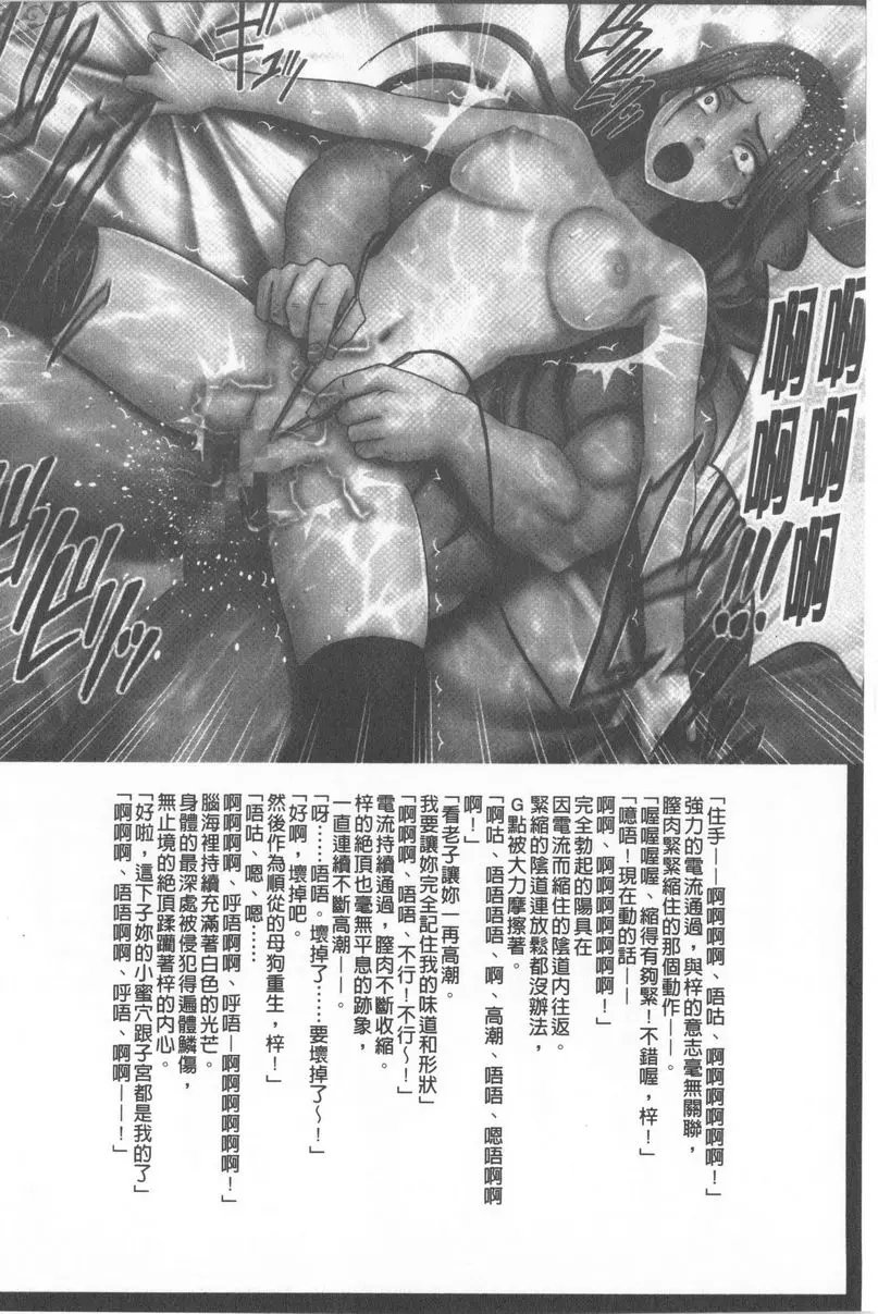 [H漫] JK Control 完全版 制裁順手牽羊妹 2 30