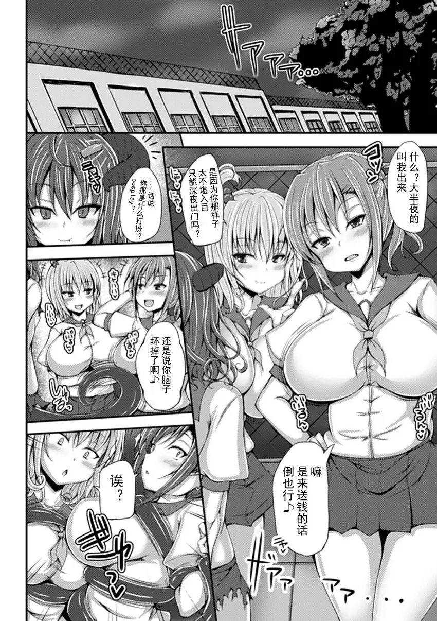 [禁漫] 人體改造 Vol.4 惡魔之子 3