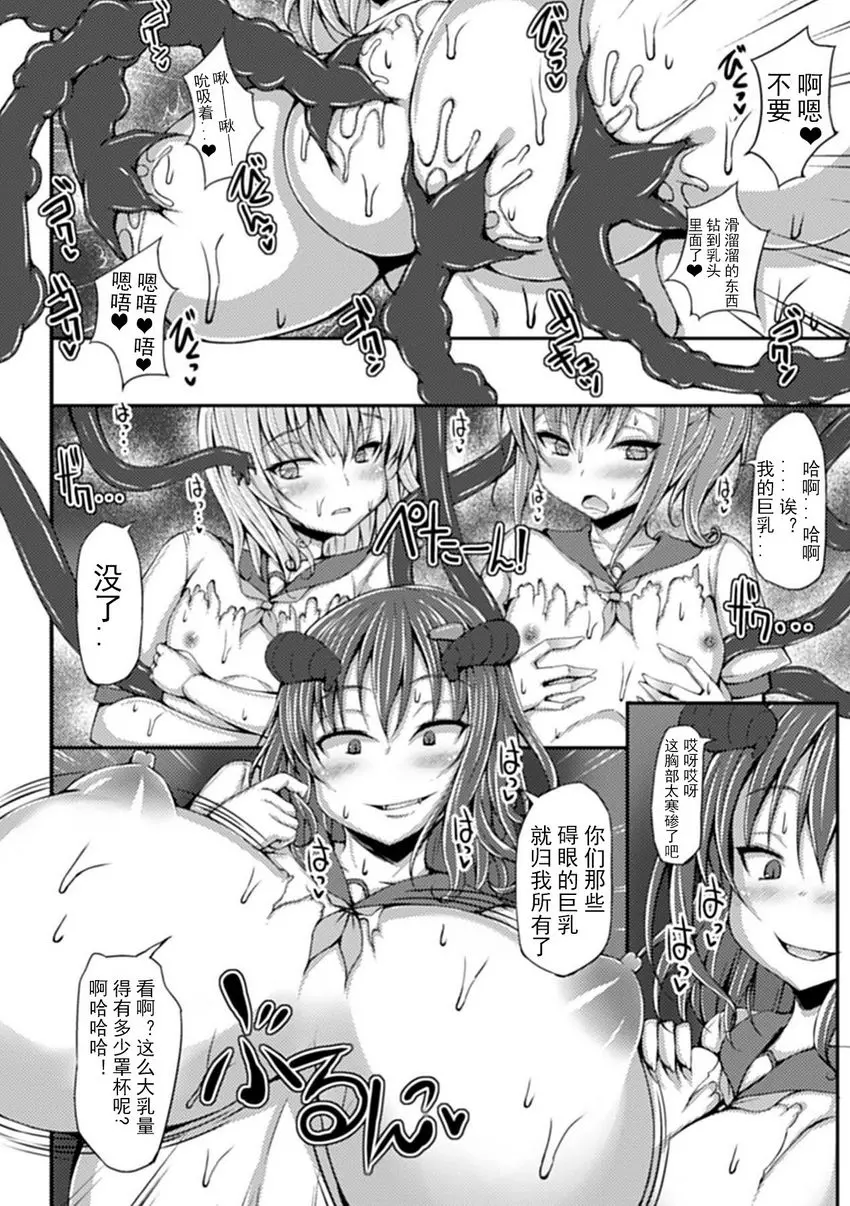 [禁漫] 人體改造 Vol.4 惡魔之子 5