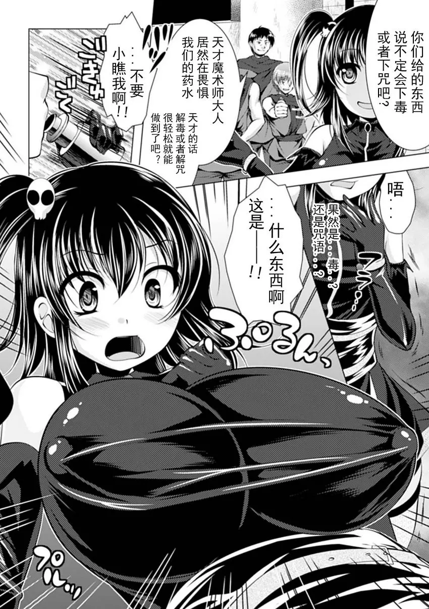 [成人漫画] 人體改造 Vol.4 行爲的代價 1