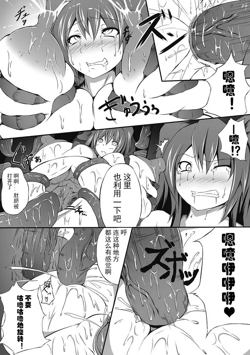 [成人漫画] 人體改造 Vol.4 被囚禁的母女~敗北退魔師~ 14