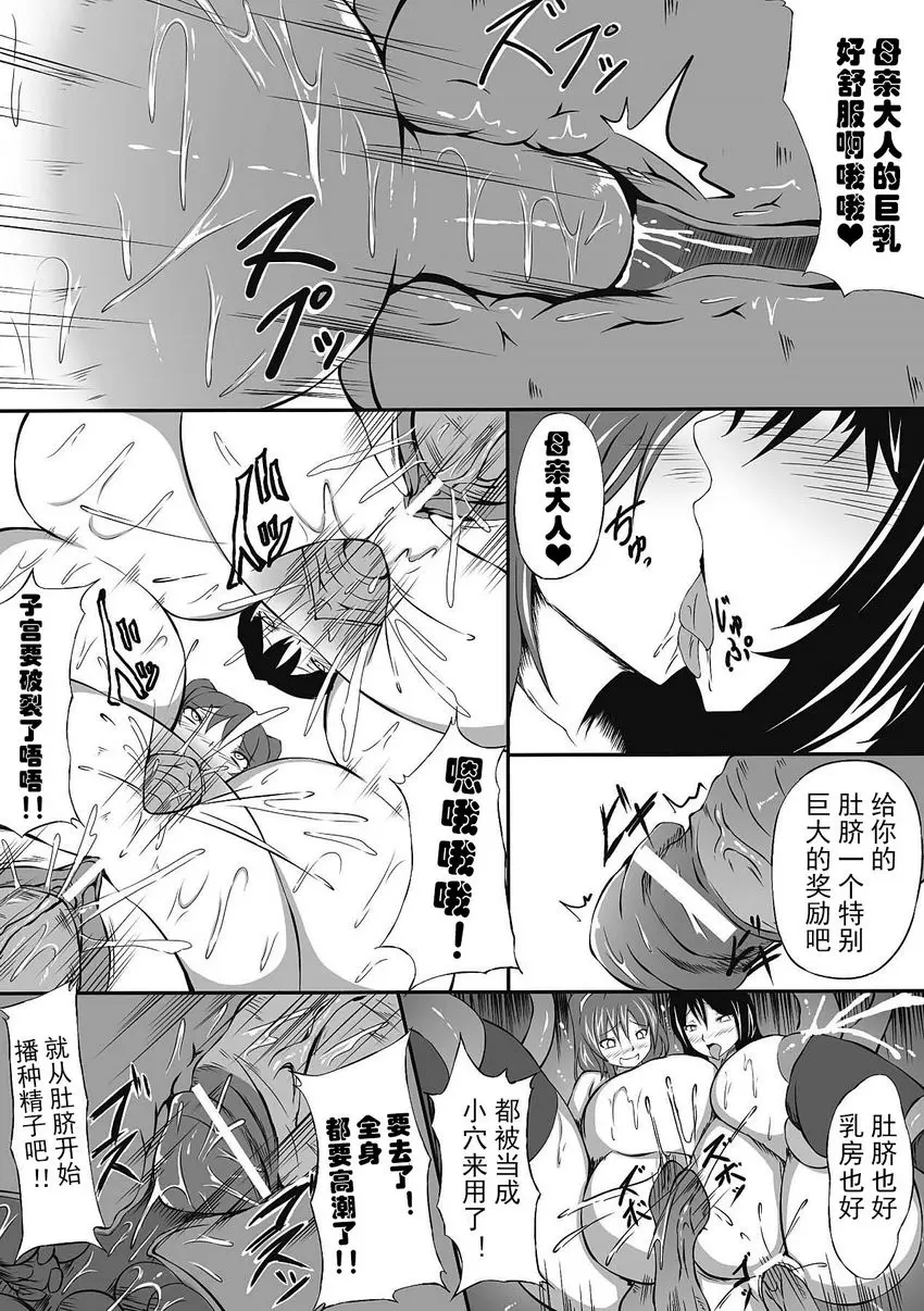 [成人漫画] 人體改造 Vol.4 被囚禁的母女~敗北退魔師~ 17