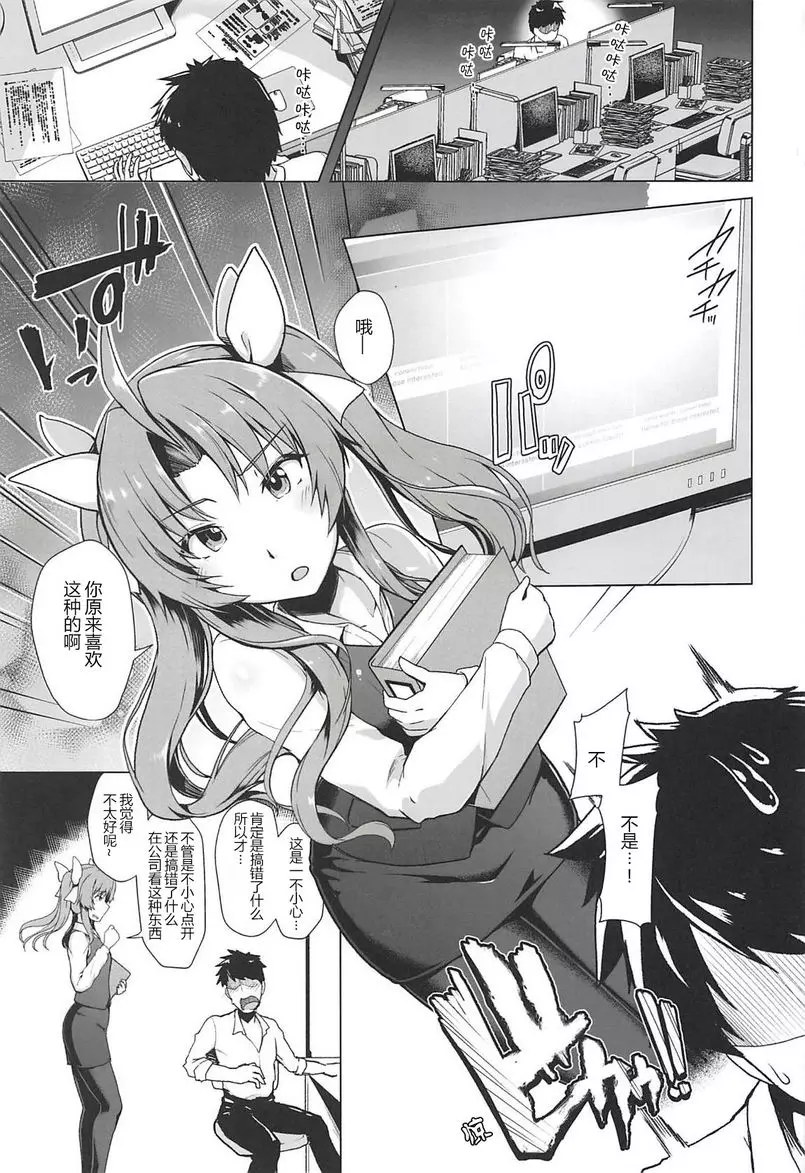 [H漫] 艦娘商事 陽炎篇 艦娘商事 陽炎篇 3