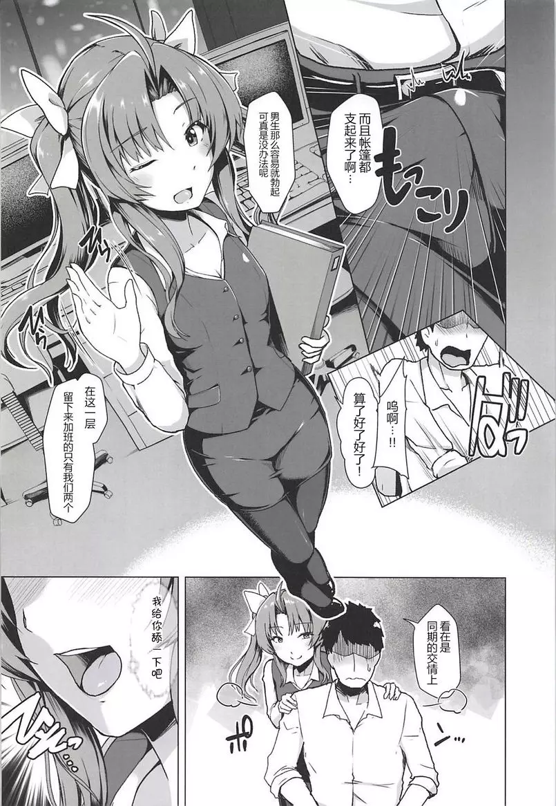 [H漫] 艦娘商事 陽炎篇 艦娘商事 陽炎篇 4