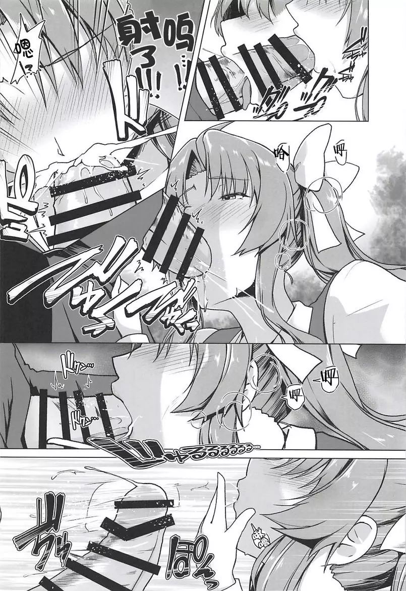 [H漫] 艦娘商事 陽炎篇 艦娘商事 陽炎篇 6