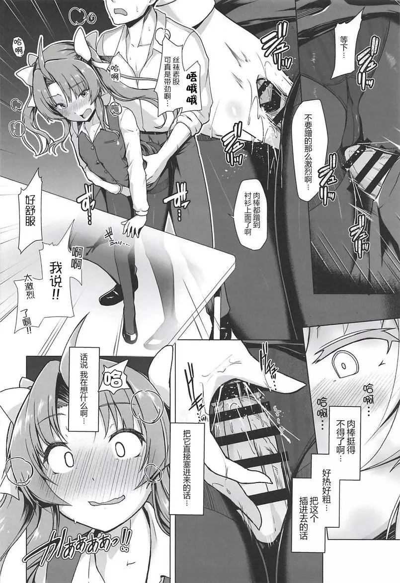 [H漫] 艦娘商事 陽炎篇 艦娘商事 陽炎篇 8