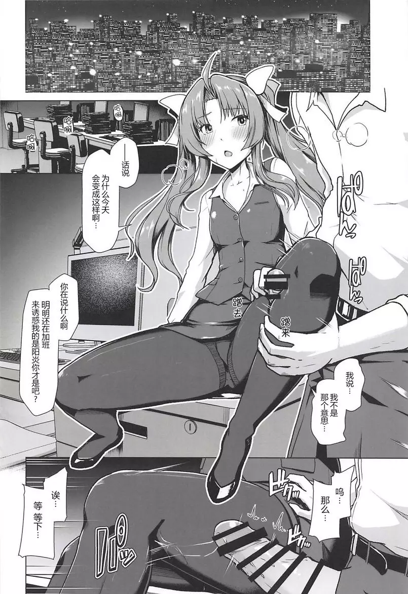 [H漫] 艦娘商事 陽炎篇 艦娘商事 陽炎篇 10