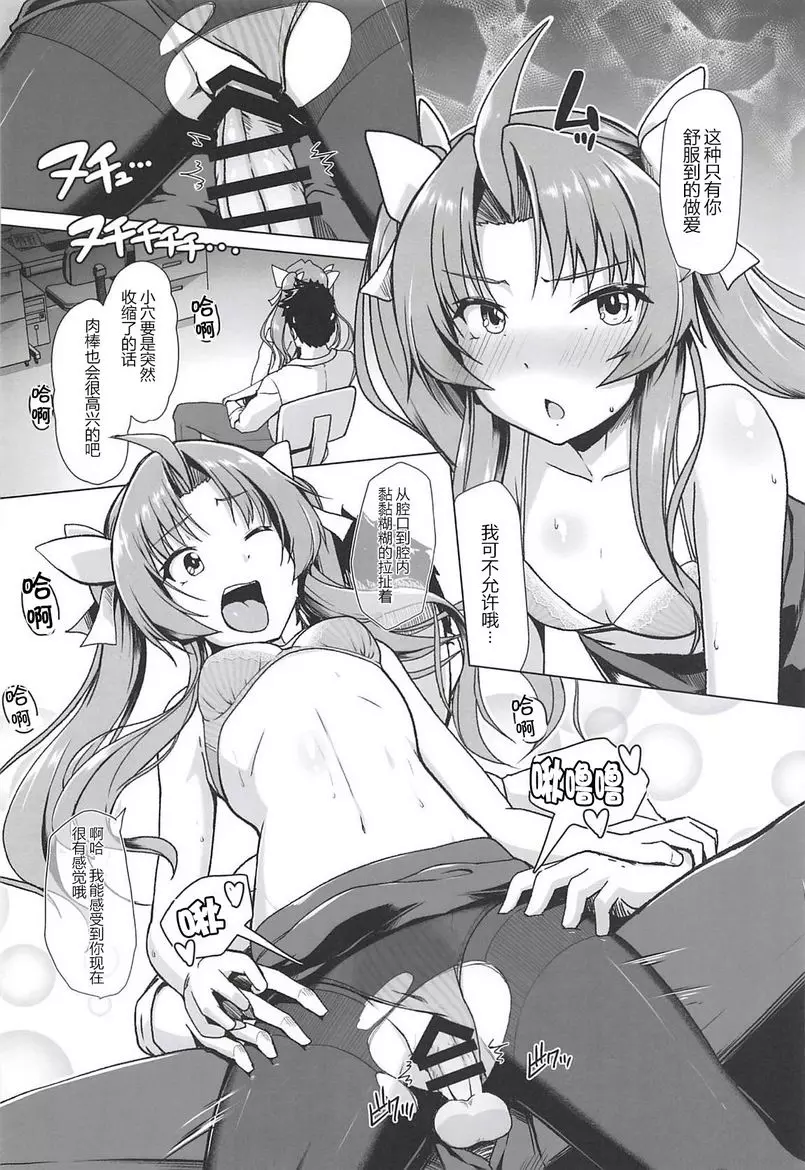 [H漫] 艦娘商事 陽炎篇 艦娘商事 陽炎篇 14