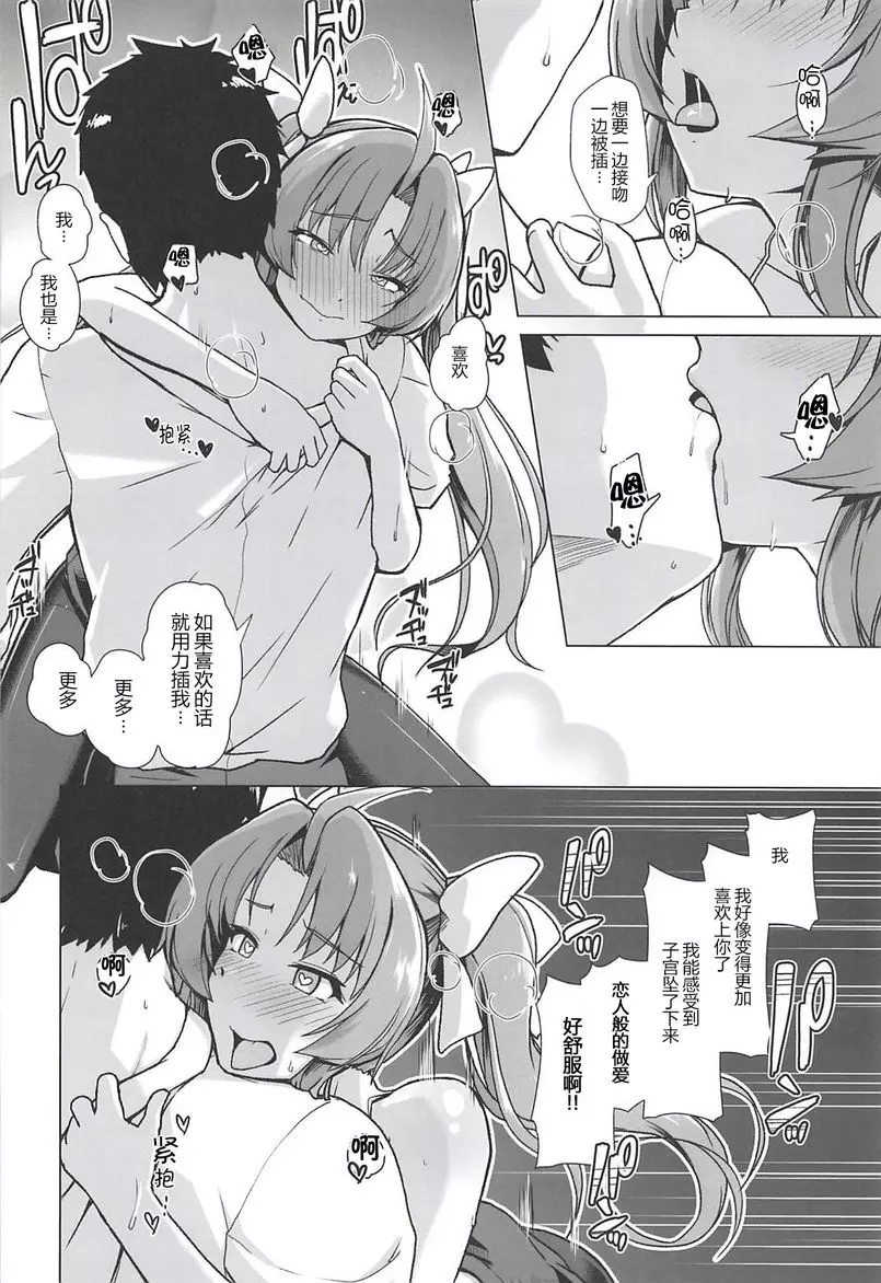 [H漫] 艦娘商事 陽炎篇 艦娘商事 陽炎篇 16