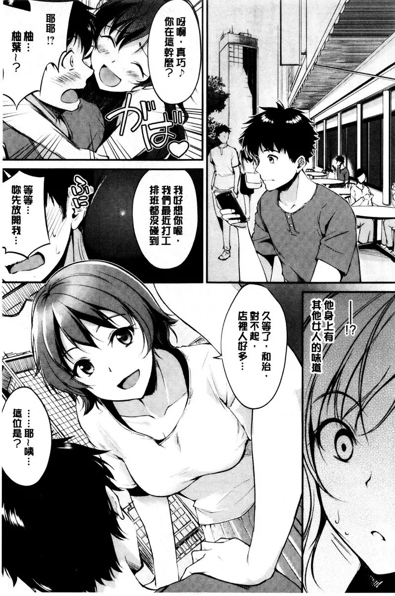 [成人漫画] 感官按鈕 性感吸精淫魔 10