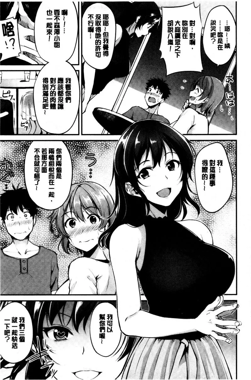 [成人漫画] 感官按鈕 性感吸精淫魔 12