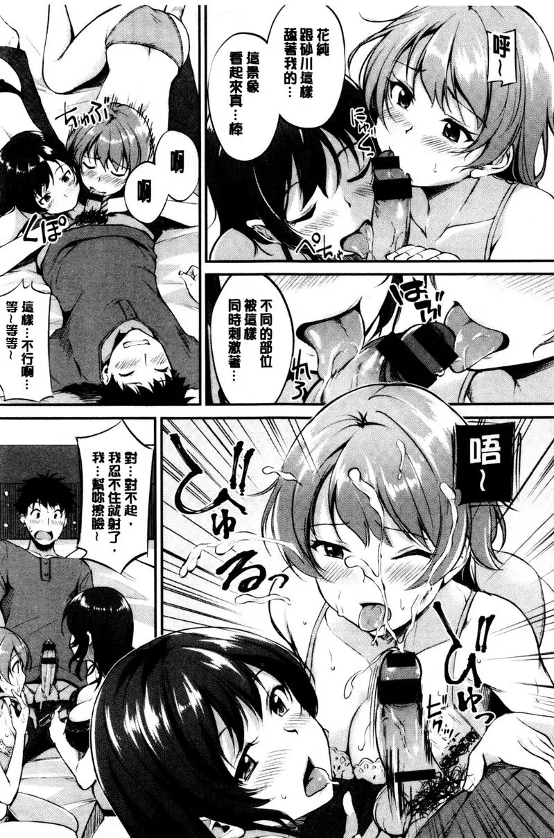 [成人漫画] 感官按鈕 性感吸精淫魔 16