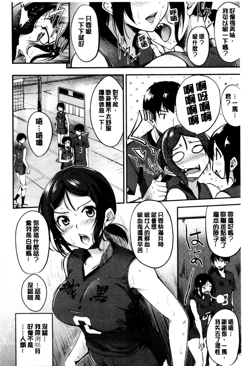 [成人漫画] 感官按鈕 一吸♥入根 1