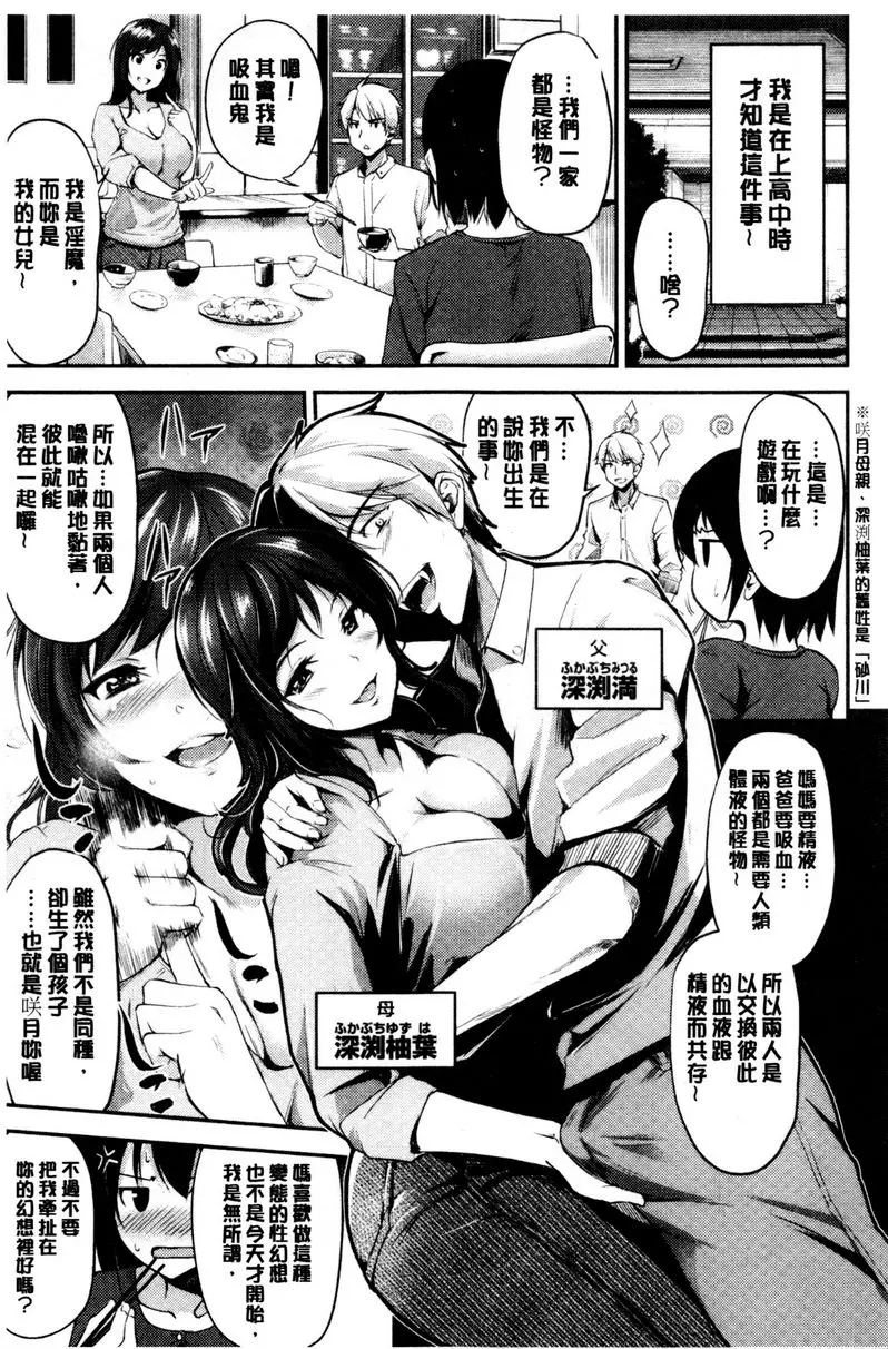 [成人漫画] 感官按鈕 一吸♥入根 2