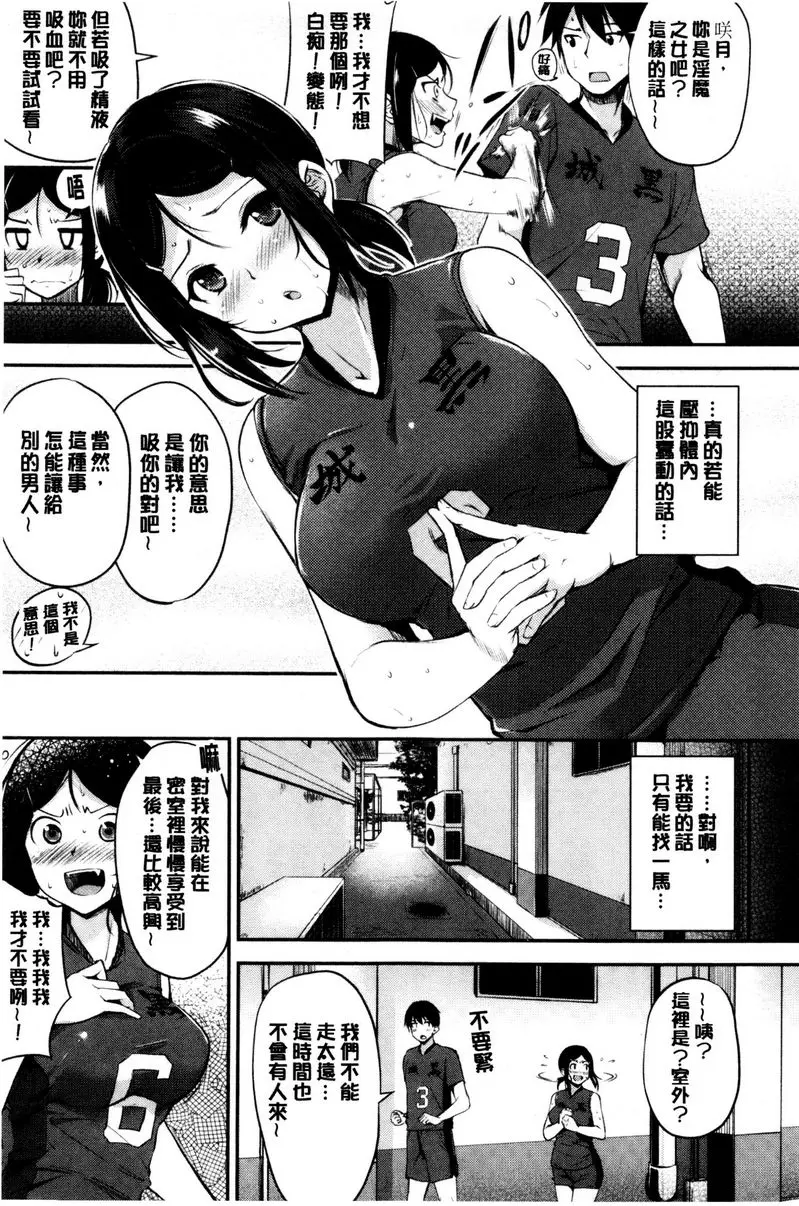 [成人漫画] 感官按鈕 一吸♥入根 4
