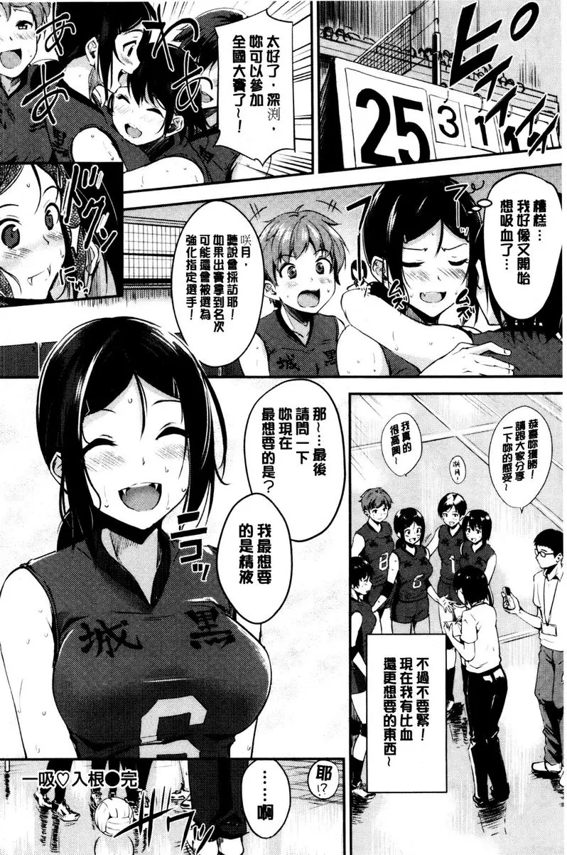 [成人漫画] 感官按鈕 一吸♥入根 19