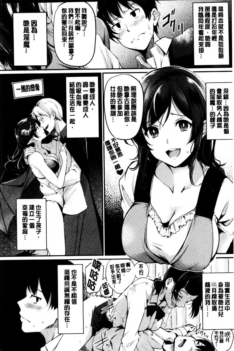 [成人漫画] 感官按鈕 吸 in Lesson 1