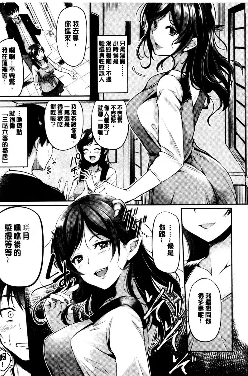 [成人漫画] 感官按鈕 吸 in Lesson 2