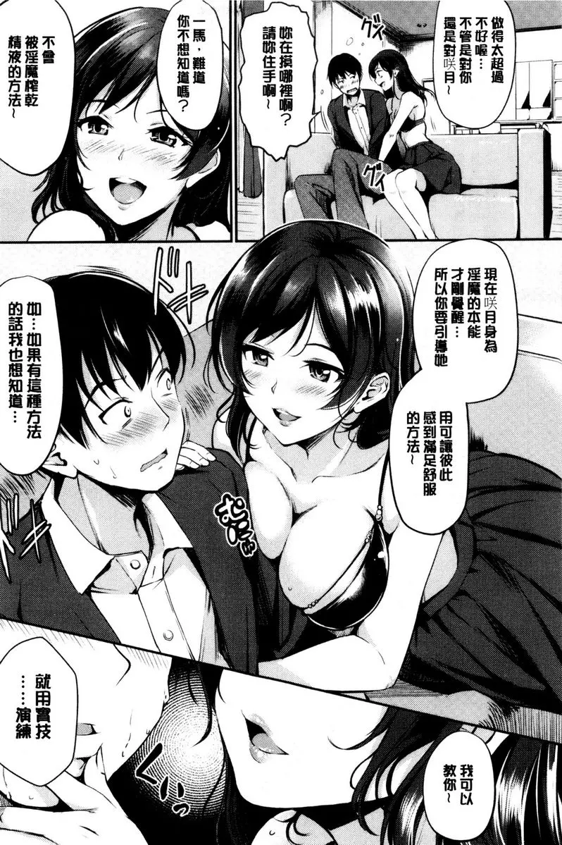 [成人漫画] 感官按鈕 吸 in Lesson 4