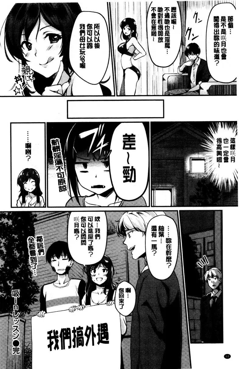[成人漫画] 感官按鈕 吸 in Lesson 21