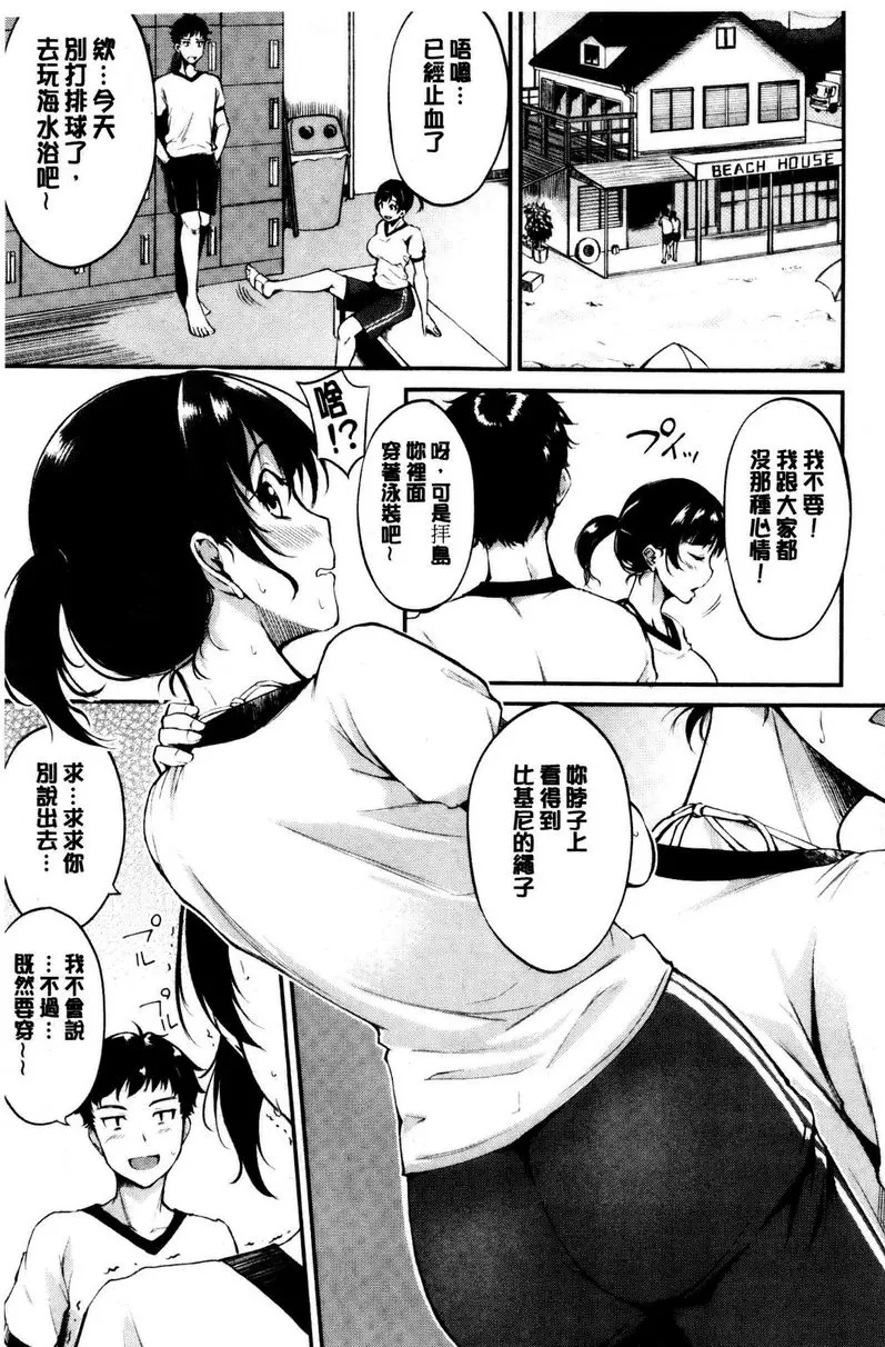 [H漫] 感官按鈕 夏日秘事 2