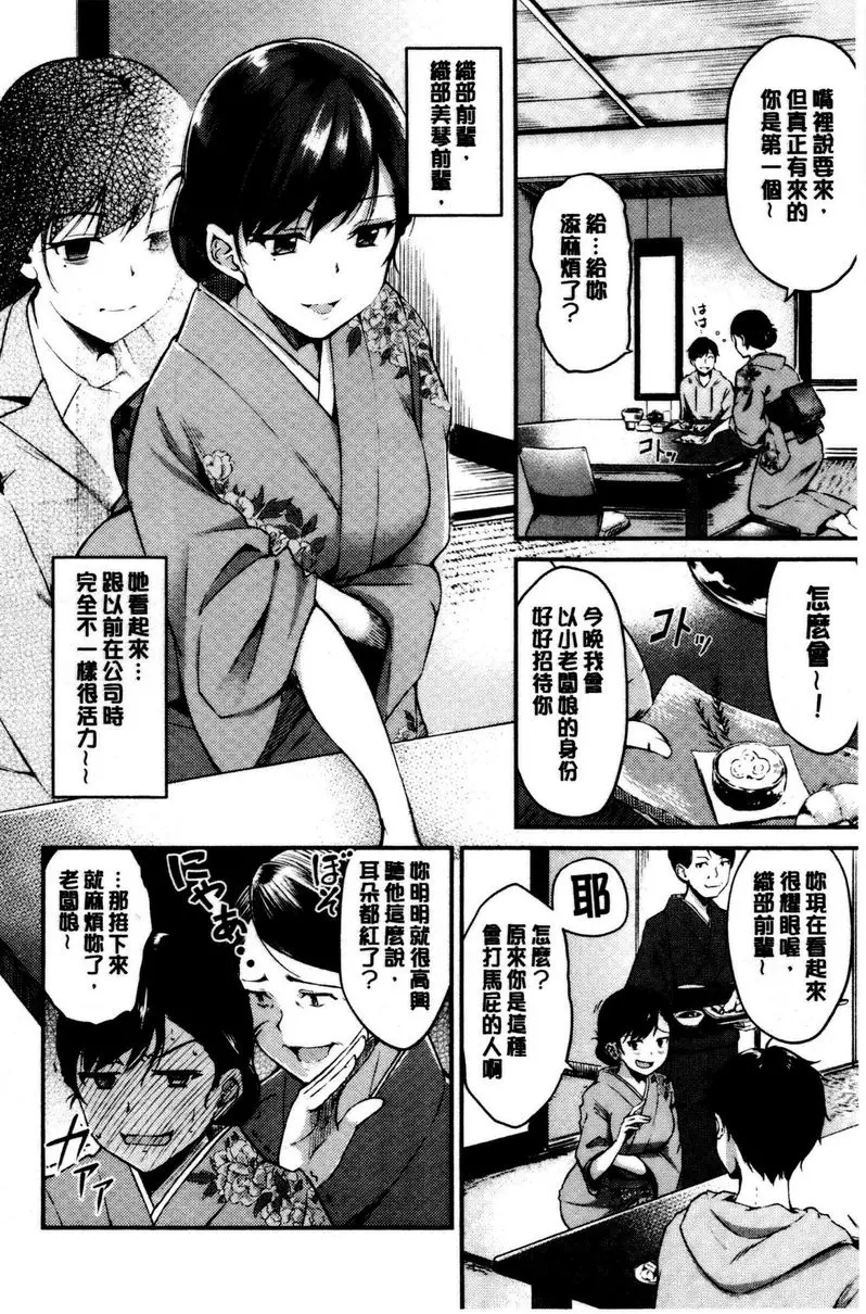 [A漫] 感官按鈕 乳白色的療癒 1